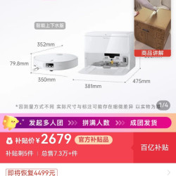 P20Ultra Plus水箱版本拖洗扫地机器人自动集尘清洁拖布一体