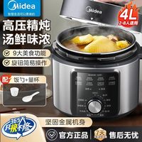 百亿补贴：美的 电压力锅4升2-8人家用旋钮多功能高压锅大容量电饭锅电饭煲