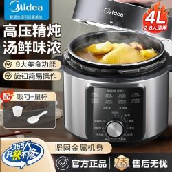 美的 电压力锅4升2-8人家用旋钮多功能高压锅大容量电饭锅电饭煲