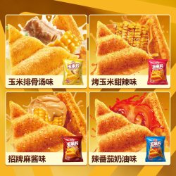 食验室 大波浪纤脆玉米片宿舍追剧解馋健康小零食薯片