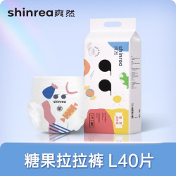 爽然 婴儿纸尿裤超薄透气婴儿尿不湿糖果拉拉裤LXLXXL男女宝宝专用