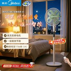 美的 幸运草系列 落地扇 SDJ30JL