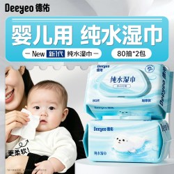 德佑 婴儿纯水湿巾新生手口专用湿纸巾宝宝儿童家用大包湿巾纸80抽