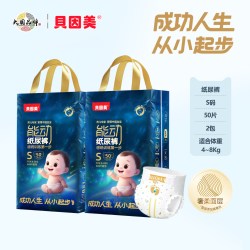 贝因美 2包能动学步训练拉拉裤
