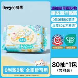 德佑 婴儿湿巾家用湿巾纸新生湿纸巾大包宝宝家用专用清洁儿童用品