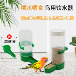 岩梦 鹦鹉饮水器自动喂水下料鸟用自动喂食器芦丁鸡外挂喝水喂食器食盒 小号饮水器+下料器（送加料器