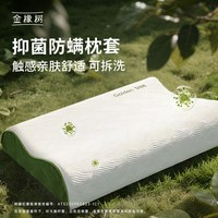 金橡树 泰国天然乳胶 护颈枕
