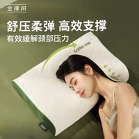 88VIP：金橡树 泰国天然乳胶护颈枕 60*40cm