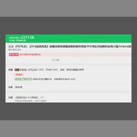 订单截图缩略图