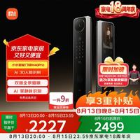 小米 XMZNMS18OD 人脸掌静脉双摄版 智能门锁