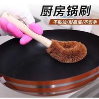 山明 椰棕锅刷子木柄洗碗清洁刷厨房洗锅专用家用刷锅神器长柄刷锅刷子 椰棕锅刷送挂勾