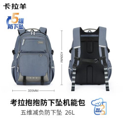 卡拉羊 中学生防下坠减负书包 大容量旅行电脑双肩背包