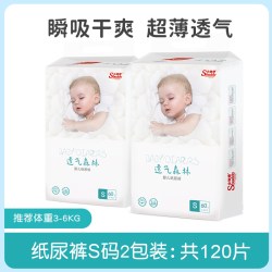 小伙伴 初生婴儿纸尿裤超薄透气拉拉裤尿不湿纸尿片母婴