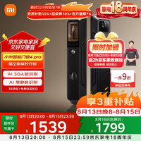 小米 XMZNMST01ZY 电子智能锁4 Pro