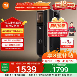 小米 XMZNMST01ZY 电子智能锁4 Pro