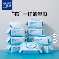 安慕斯 角鲨烷湿巾纸新生手口专用屁宝宝儿童幼儿园湿纸巾80抽10包