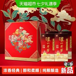 泸州老窖 六年窖头曲52度事事如意礼盒浓香型高度白酒4瓶