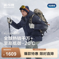 波司登 25年90鹅绒极寒羽绒服男款商场同款连帽外套B250242311 中山青5870-充绒量+9%左右 M 175/96A 体重约130-140斤