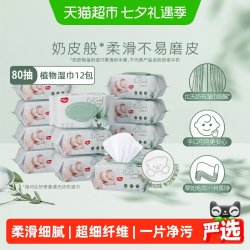 好奇 小森林奶皮湿巾80抽12包箱装加厚11%婴儿宝宝手口屁可用