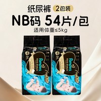 帮宝适 黑金帮拉拉裤肌之奢宠裤型纸尿裤婴儿尿不湿2包L/XL/XXL