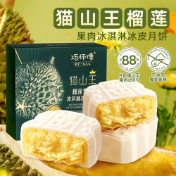 巧师傅 玫瑰荔枝冰皮月饼广式流心月饼礼盒装中秋节团购送礼礼品糕点 猫山王榴莲冰皮月饼60g*4枚*1盒