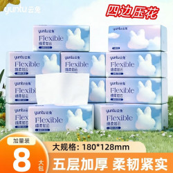 云兔 绵柔如云8大包抽纸亲肤柔韧可湿水家庭宿舍可用  5层 380张*8包 5层 380张*8包