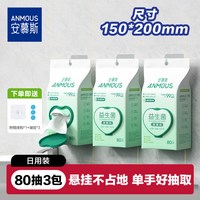 安慕斯 壁挂式湿厕纸家庭实惠装女士孕妇厕所擦屁股专用悬挂湿纸巾
