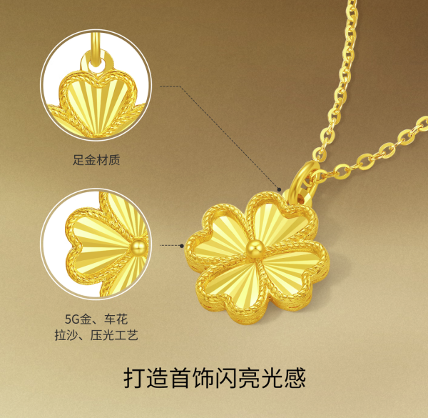 周六福 四叶草黄金项链 足金吊坠 计价A0615180 约2.86g