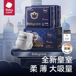 babycare 皇室狮子王国bbc纸尿裤nb码透气新生婴儿初生凹槽尿不湿
