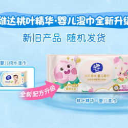 维达 婴儿湿巾手口屁可用80片6包整箱宝宝清洁湿巾带盖洁肤湿纸巾