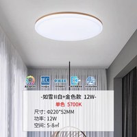 雷士 全光谱智能吸顶灯 现代简约 主卧室