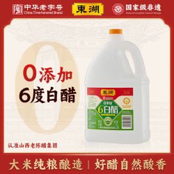 东湖 醋6度白醋食用泡鸡蛋食醋纯粮酿造0添加中华山西特产大桶装 1.75L*1桶