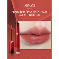 EMPORIO ARMANI 红管唇釉PASSION#321心动粉 纪念日七夕节礼物