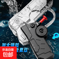 京喜 戏水玩沙玩具创意旋转陀螺折叠水枪手动连发水枪玩具 折叠水枪-透明黑-1个