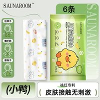 Saunaroom 儿童降温冰凉巾湿巾出行冰感学生冰凉冷感清凉运动暑假户外必备