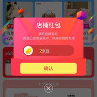 百思图箱包京自关注领2京豆