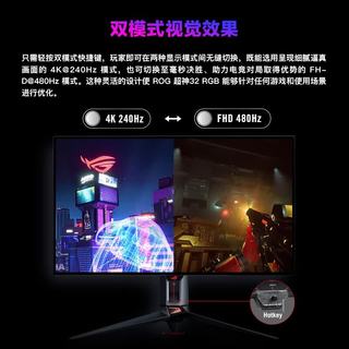 华硕 PG32UCWM 4K双模480Hz OLED显示器 黑色