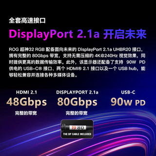 华硕 PG32UCWM 4K双模480Hz OLED显示器 黑色