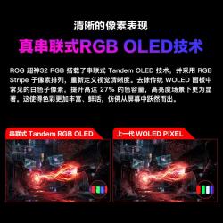 华硕 PG32UCWM 4K双模480Hz OLED显示器 黑色