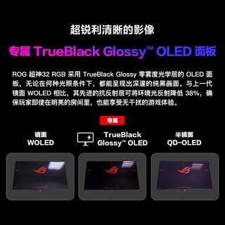 华硕 PG32UCWM 4K双模480Hz OLED显示器 黑色