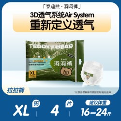 泰迪熊 洞洞裤拉拉裤XL-3XL超薄款尿不湿透气纸尿裤4片