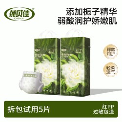葆贝佳 弱酸纸尿裤初生婴儿尿不湿超薄透气男女宝宝