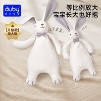 澳贝 加大款PLUS 小兔安抚巾