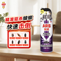 安速 杀蟑气雾剂蟑螂药300ml杀蟑喷雾无味灭蟑杀蟑家用