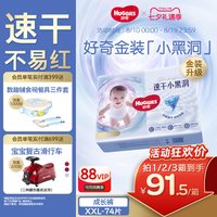 好奇 官方自营金装小黑洞拉拉裤XXL婴儿尿不湿透气