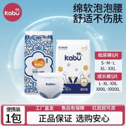 卡布 青花蚕丝蛋白精华护臀婴儿纸尿裤超薄透气尿不湿拉拉裤试用装