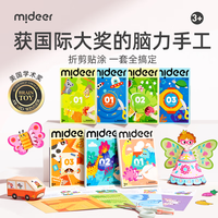 弥鹿 diy手工剪纸书 2阶剪纸 50张