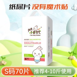 我是小时代 纸尿片L码婴儿超薄透气纸尿裤男女宝宝尿不湿新生儿S