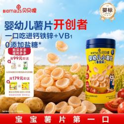 BIOMAUS 婴幼儿小薯片番茄味20g 宝宝零食磨牙饼干儿童一两岁零食0白砂糖
