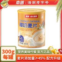 百亿补贴：南国 椰奶燕麦片